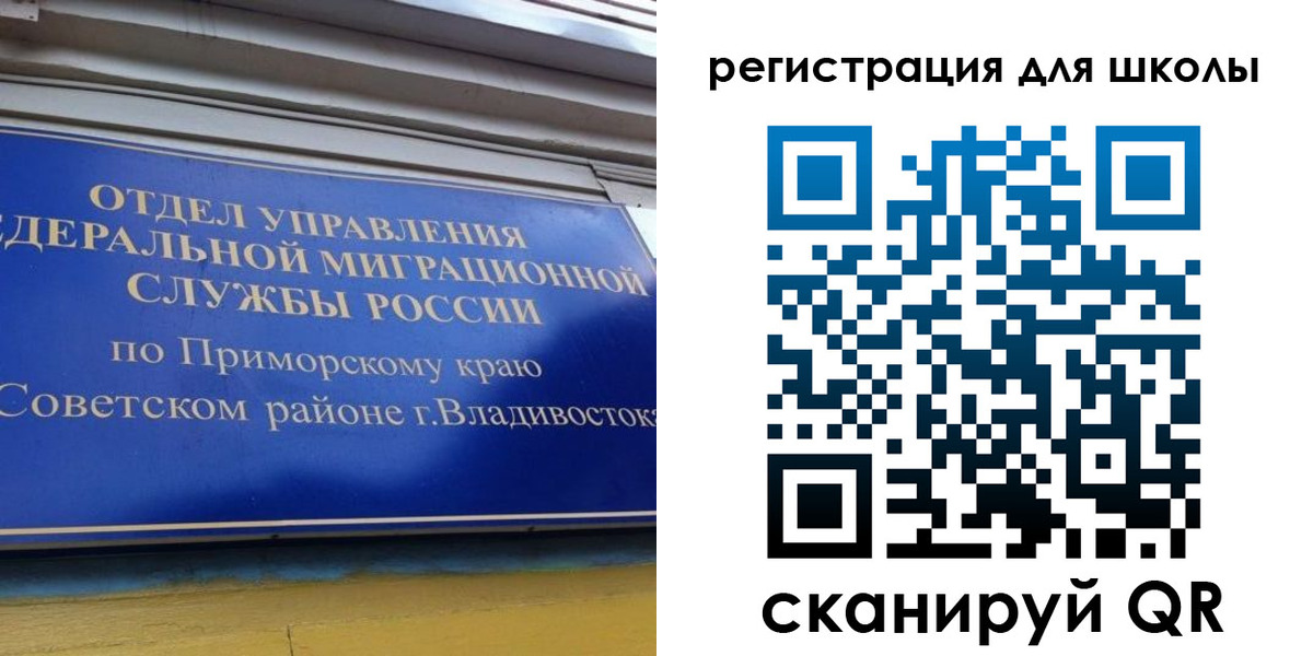 временная регистрация 2025 в Кубинке