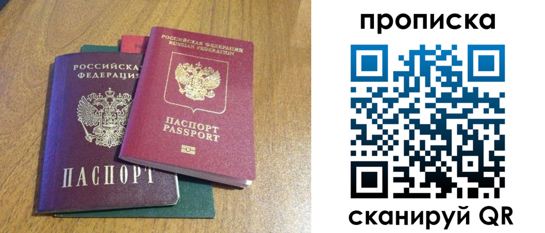 регистрация в Кубинке